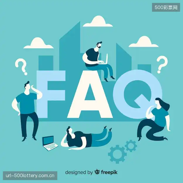 体育赛事直播多平台FAQ